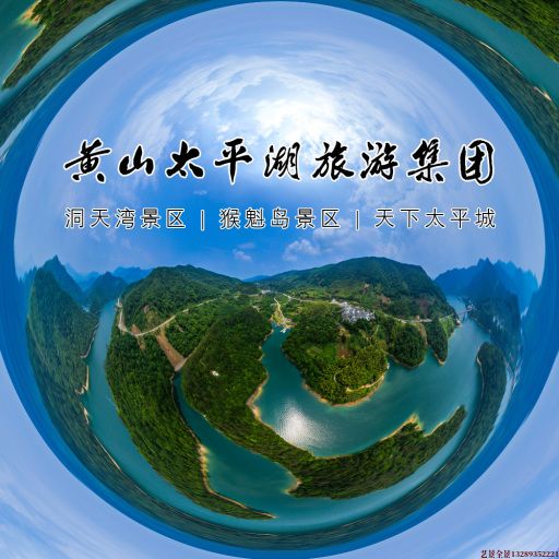 凉山720全景拍摄