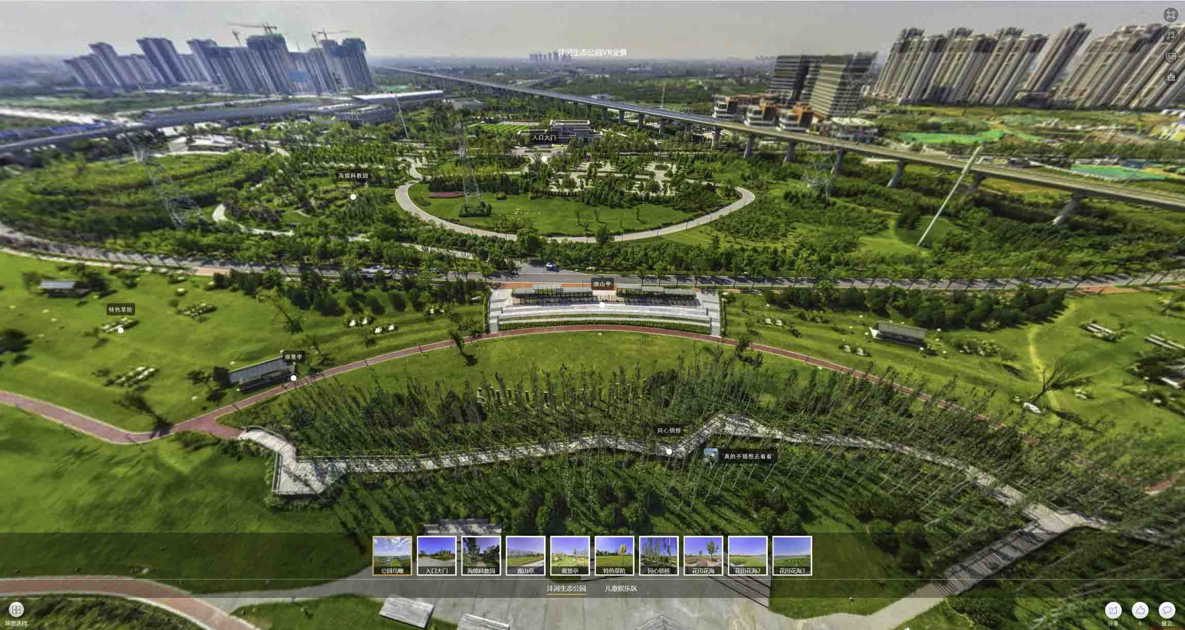 凉山VR全景体验：身临其境的沉浸式感受在手绘地图中的创新应用